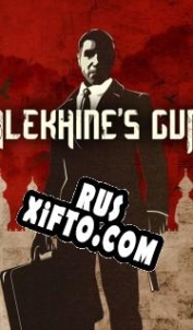 Русификатор для Alekhines Gun