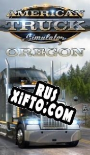 Русификатор для American Truck Simulator: Oregon