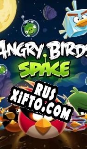 Русификатор для Angry Birds Space