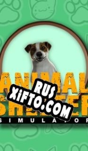 Русификатор для Animal Shelter