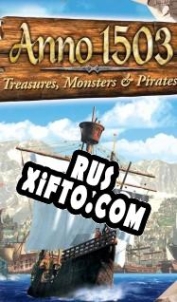 Русификатор для Anno 1503: Treasures, Monsters, and Pirates