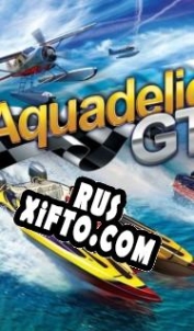 Русификатор для Aquadelic GT