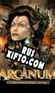 Русификатор для Arcanum: Of Steamworks & Magick Obscura