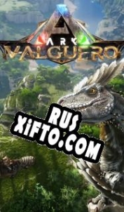 Русификатор для ARK: Survival Evolved Valguero