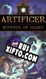 Русификатор для Artificer: Science of Magic