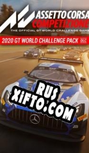 Русификатор для Assetto Corsa Competizione 2020 GT World Challenge Pack