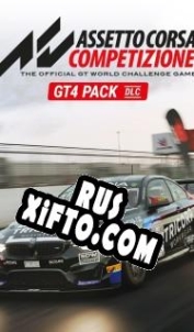 Русификатор для Assetto Corsa Competizione GT4 Pack