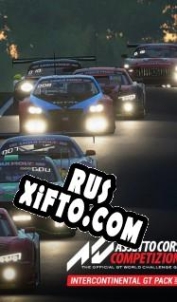 Русификатор для Assetto Corsa Competizione Intercontinental GT Pack