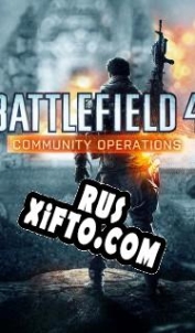 Русификатор для Battlefield 4: Community Operations