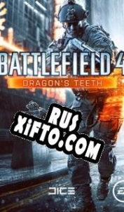 Русификатор для Battlefield 4: Dragons Teeth