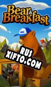 Русификатор для Bear and Breakfast