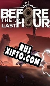 Русификатор для Before The Last Hour