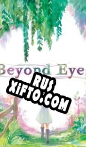 Русификатор для Beyond Eyes