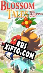 Русификатор для Blossom Tales: The Sleeping King