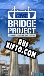 Русификатор для Bridge Project