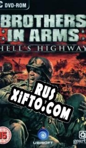 Русификатор для Brothers in Arms: Hells Highway