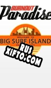 Русификатор для Burnout Paradise: Big Surf Island
