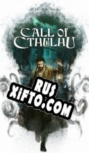 Русификатор для Call of Cthulhu