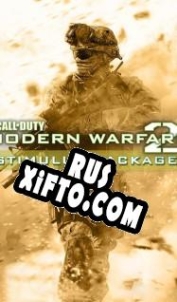 Русификатор для Call of Duty: Modern Warfare 2 Stimulus Package