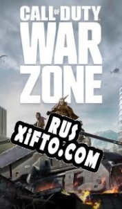 Русификатор для Call of Duty: Warzone