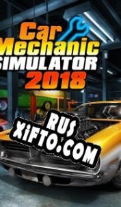 Русификатор для Car Mechanic Simulator 2018