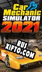 Русификатор для Car Mechanic Simulator 2021