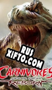 Русификатор для Carnivores: Dinosaur Hunter Reborn