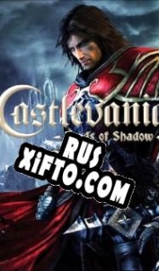 Русификатор для Castlevania: Lords of Shadow