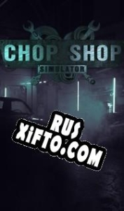 Русификатор для Chop Shop Simulator