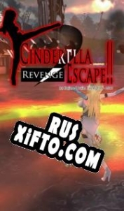 Русификатор для Cinderella Escape 2 Revenge