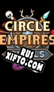 Русификатор для Circle Empires: Rivals