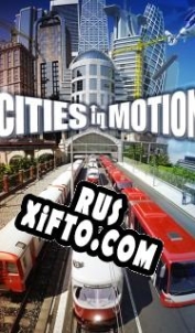 Русификатор для Cities in Motion