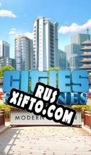 Русификатор для Cities: Skylines Modern Japan