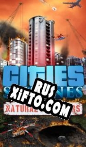 Русификатор для Cities: Skylines Natural Disasters