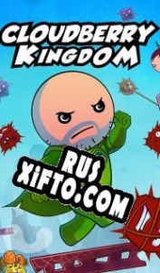 Русификатор для Cloudberry Kingdom