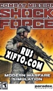 Русификатор для Combat Mission: Shock Force