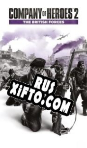 Русификатор для Company of Heroes 2: The British Forces