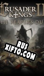 Русификатор для Crusader Kings 2: The Reapers Due