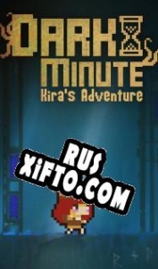 Русификатор для Dark Minute: Kiras Adventure