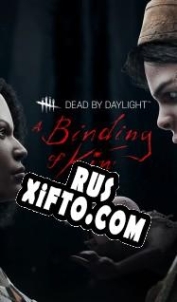 Русификатор для Dead by Daylight: A Binding of Kin