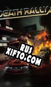 Русификатор для Death Rally