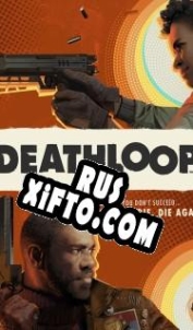 Русификатор для Deathloop