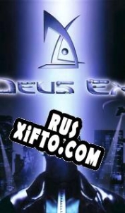 Русификатор для Deus Ex