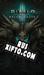 Русификатор для Diablo 3: Rise of the Necromancer