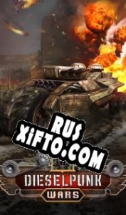 Русификатор для Dieselpunk Wars