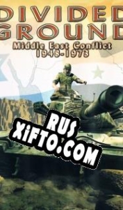 Русификатор для Divided Ground: Middle East Conflict 1948-1973