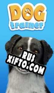 Русификатор для Dog Trainer