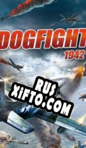 Русификатор для Dogfight 1942