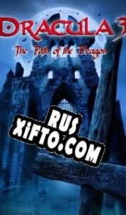 Русификатор для Dracula 3: The Path of the Dragon
