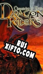 Русификатор для Dragon Riders: Chronicles of Pern